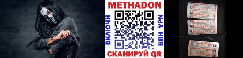 купить наркоту  Долинск  мега ТОР  Метадон белоснежный 