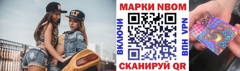 закладки  Долинск  Марки NBOMe 1,5мг 